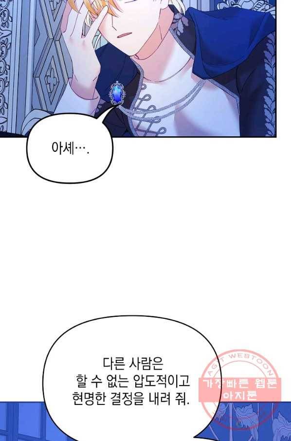 나의 자리 22화 19