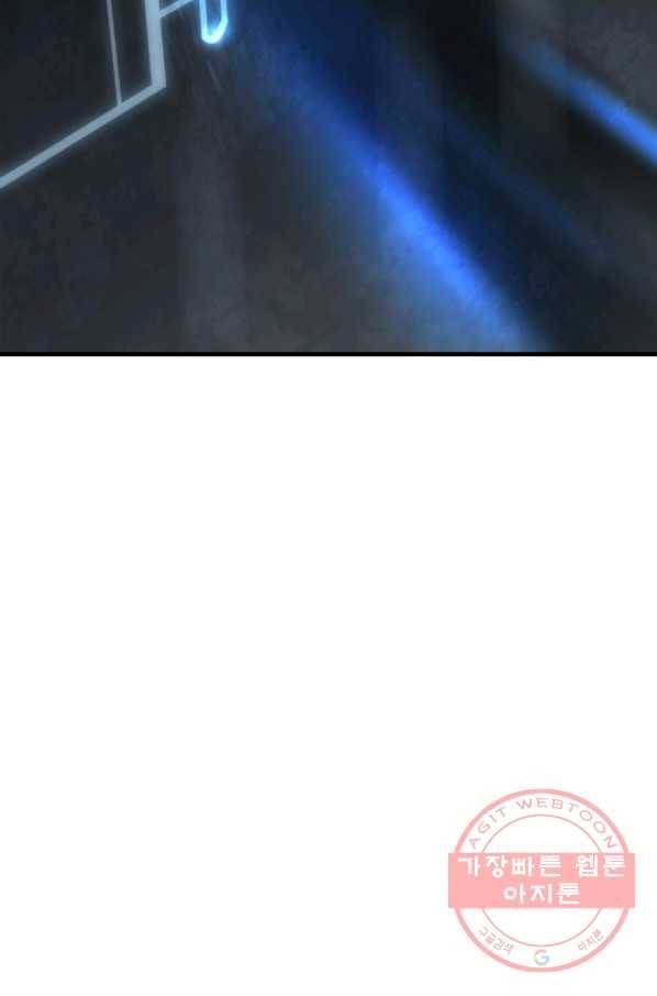 버그 트레인 29화 3