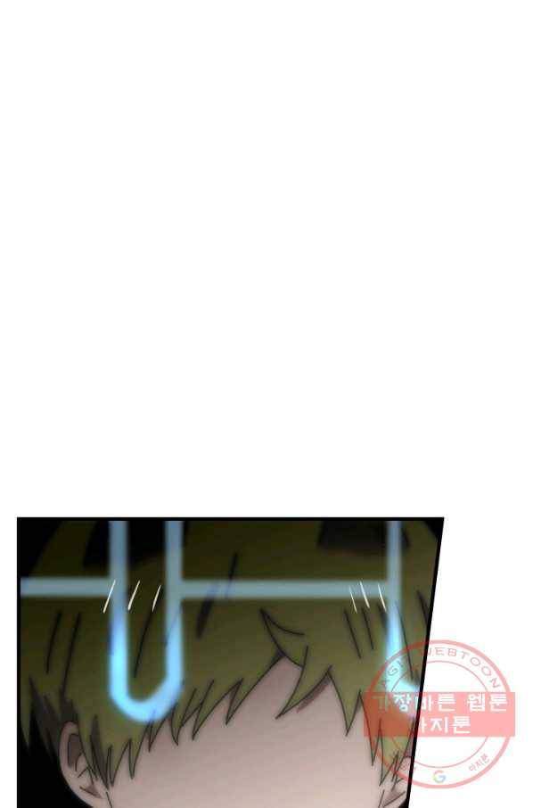 버그 트레인 29화 5