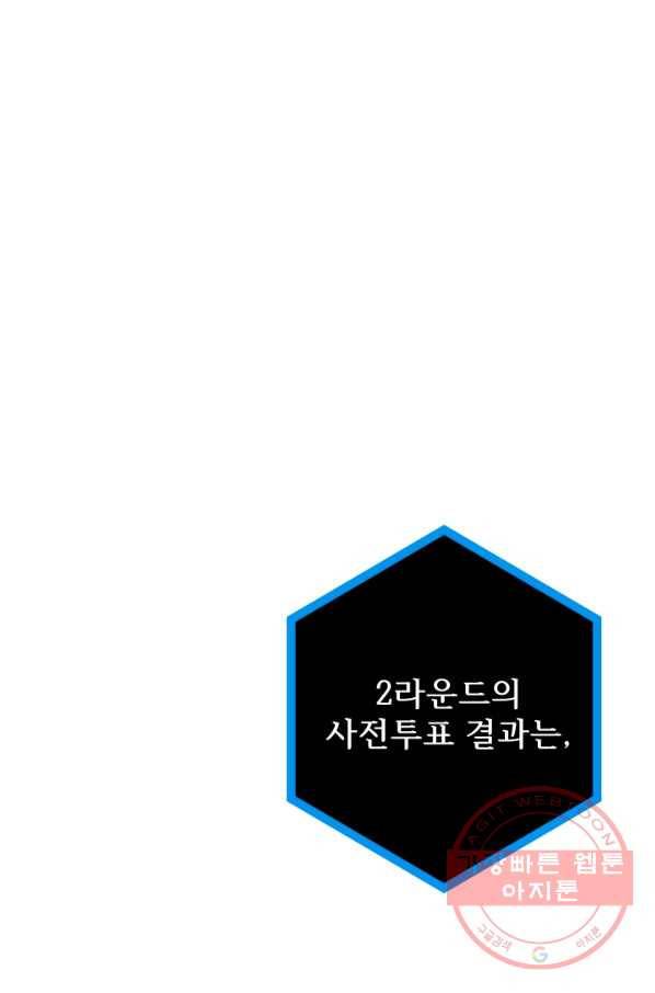 버그 트레인 29화 11
