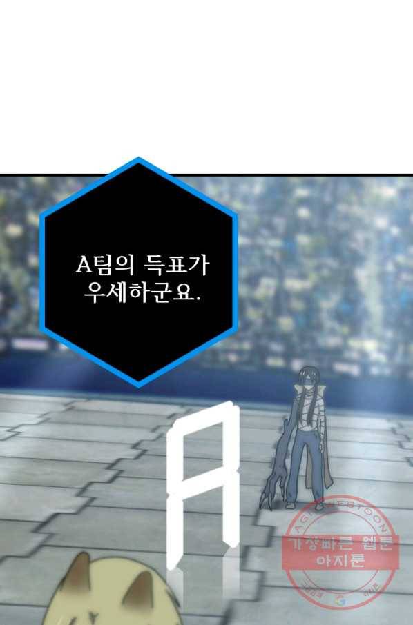 버그 트레인 29화 12