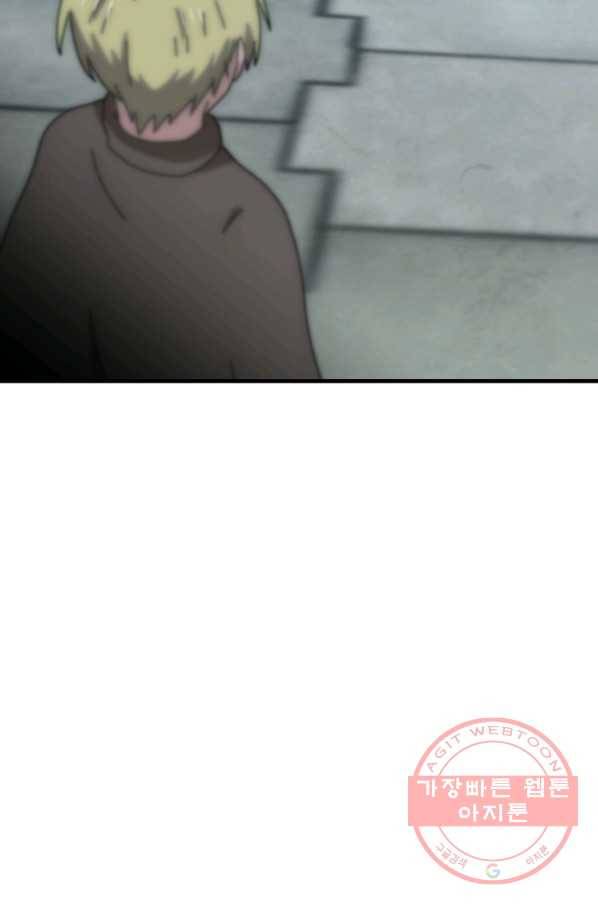 버그 트레인 29화 13