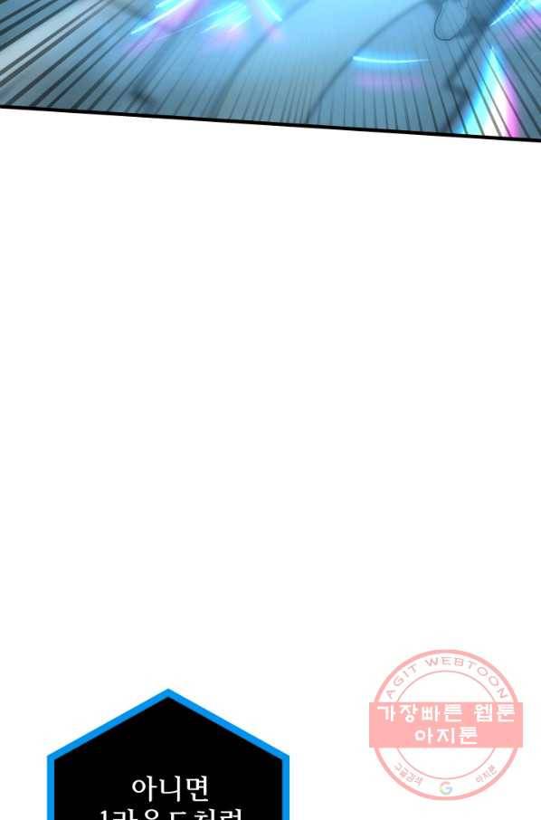 버그 트레인 29화 19