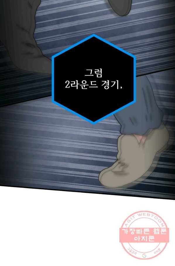 버그 트레인 29화 22