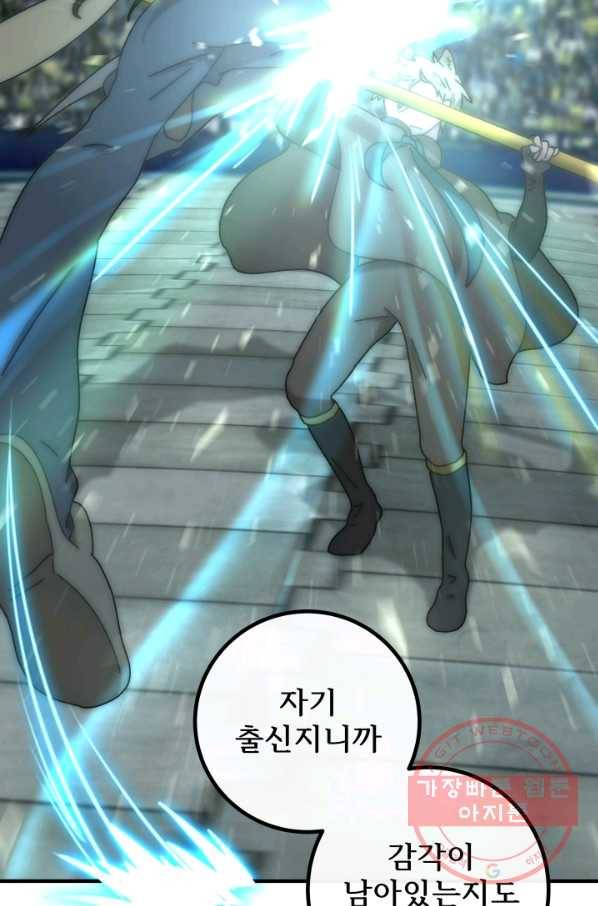 버그 트레인 29화 27