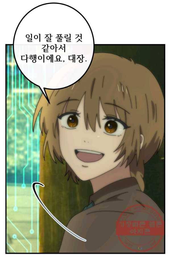 버그 트레인 29화 32