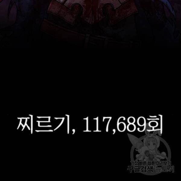 용사가 돌아왔다 18화 3