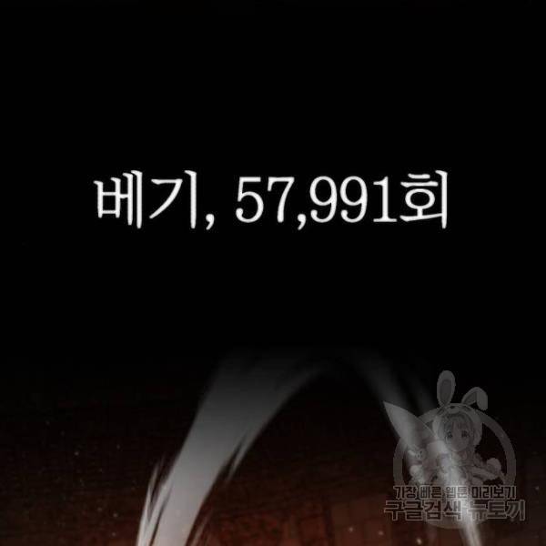 용사가 돌아왔다 18화 6