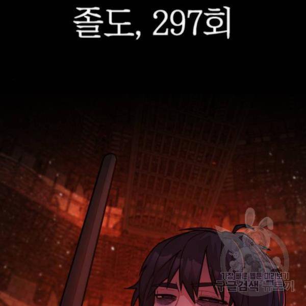 용사가 돌아왔다 18화 9