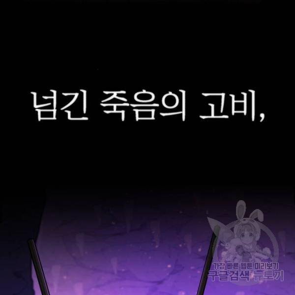 용사가 돌아왔다 18화 11