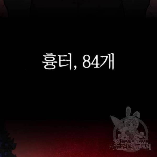 용사가 돌아왔다 18화 16