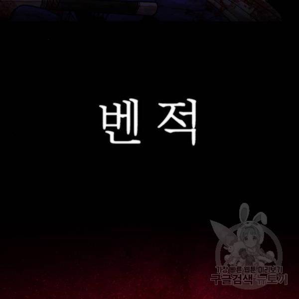 용사가 돌아왔다 18화 21