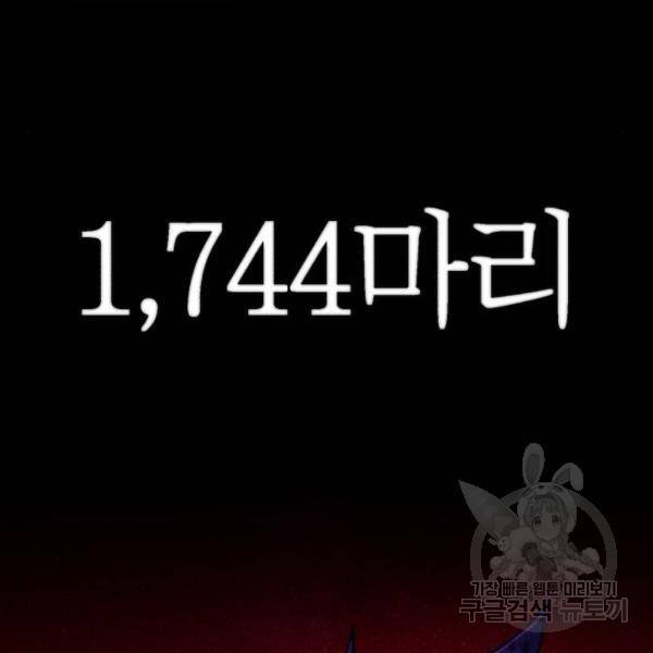 용사가 돌아왔다 18화 25
