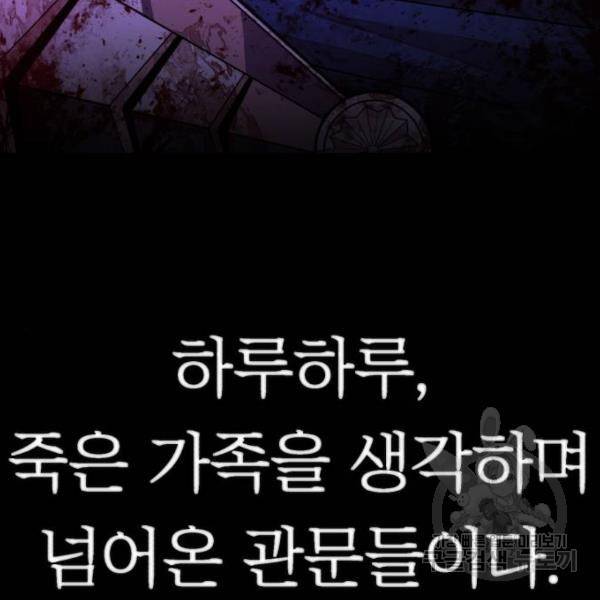 용사가 돌아왔다 18화 27
