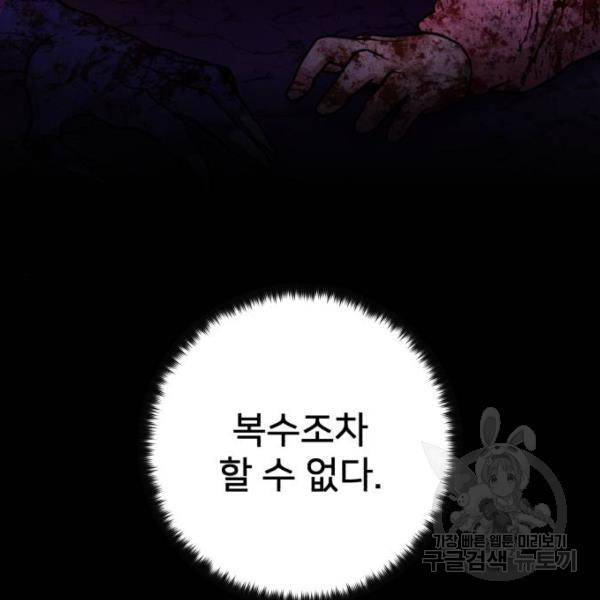 용사가 돌아왔다 18화 36