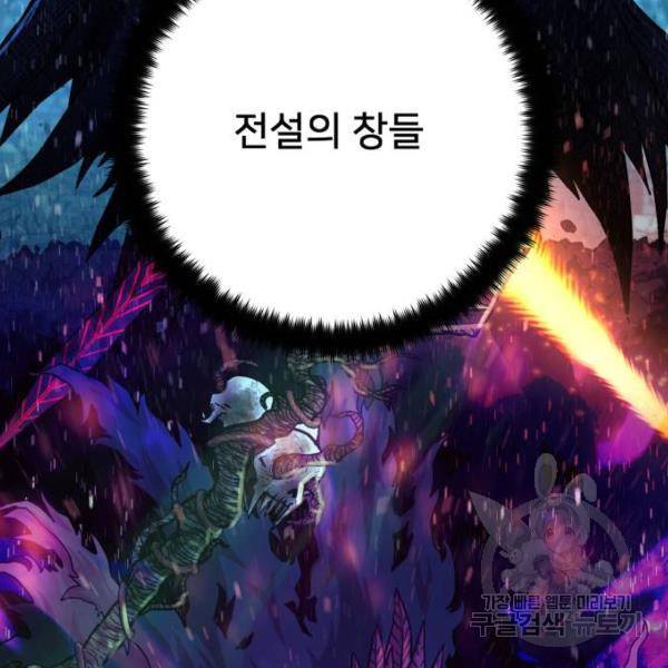 용사가 돌아왔다 18화 39