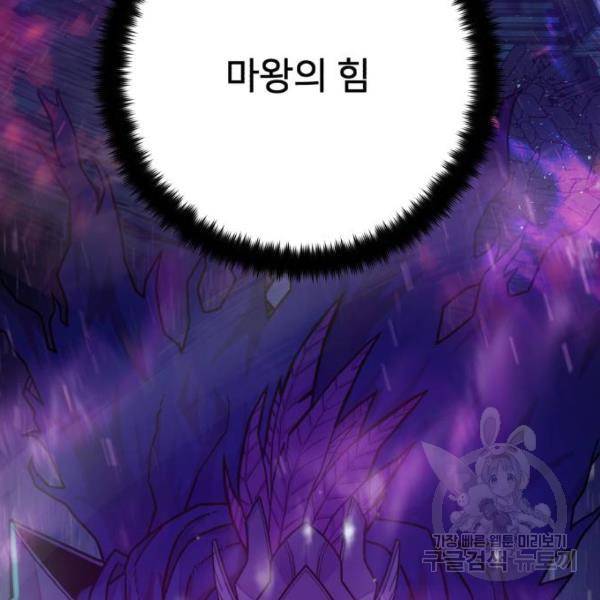 용사가 돌아왔다 18화 41