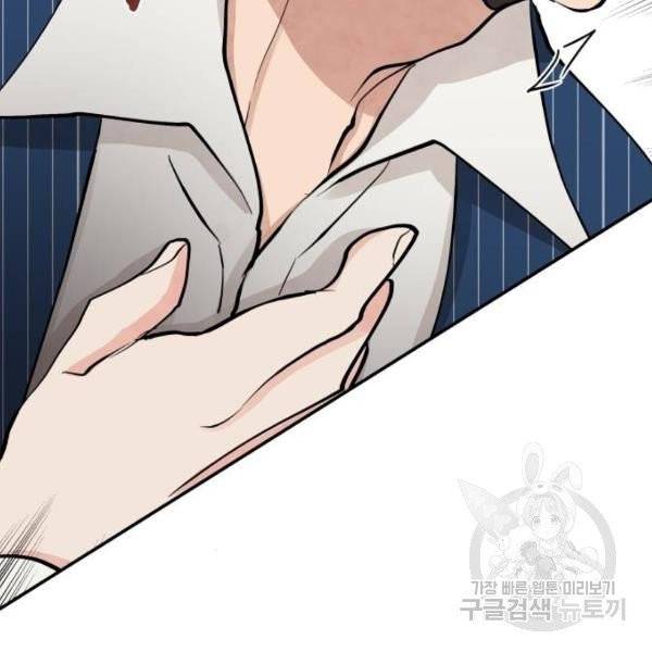 달콤살벌한 부부 57화 6
