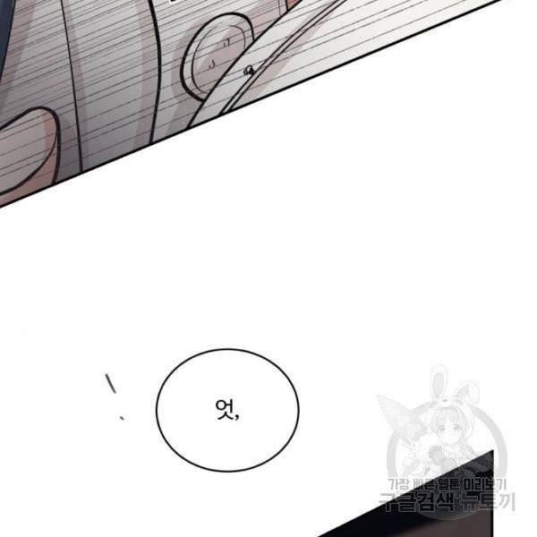 달콤살벌한 부부 57화 8