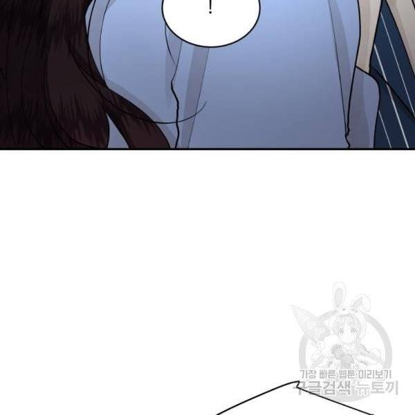 달콤살벌한 부부 57화 14