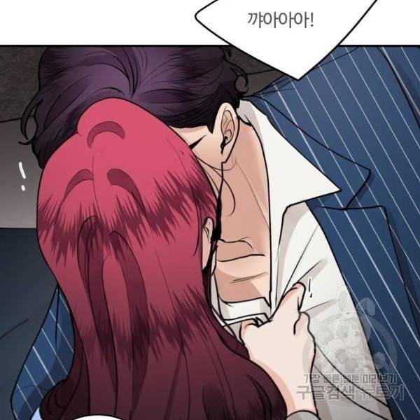 달콤살벌한 부부 57화 15