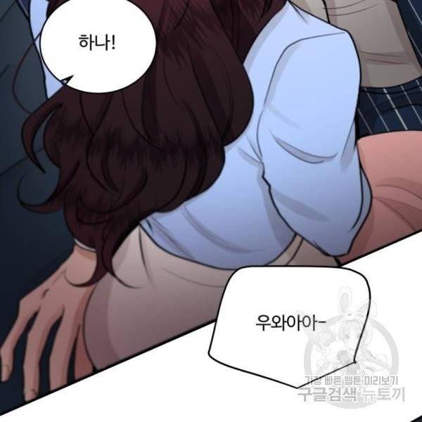 달콤살벌한 부부 57화 16