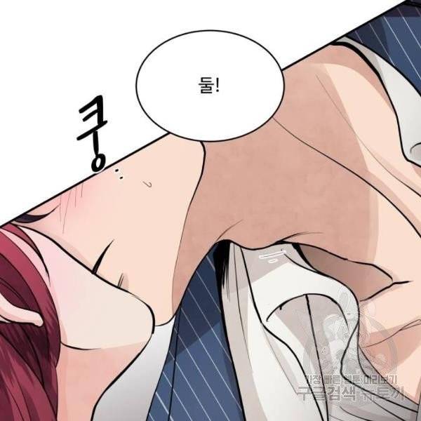 달콤살벌한 부부 57화 17