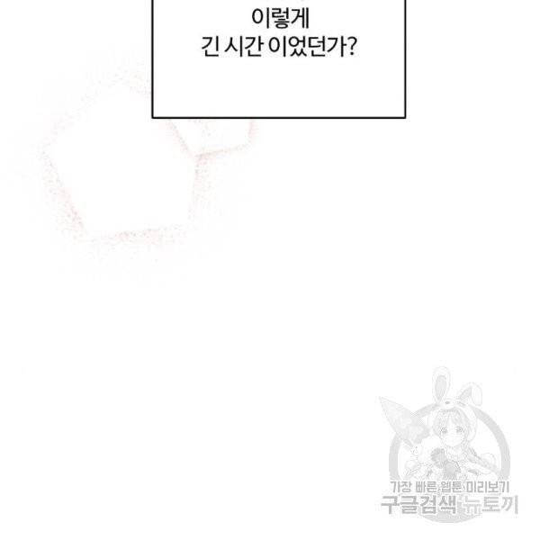 달콤살벌한 부부 57화 22