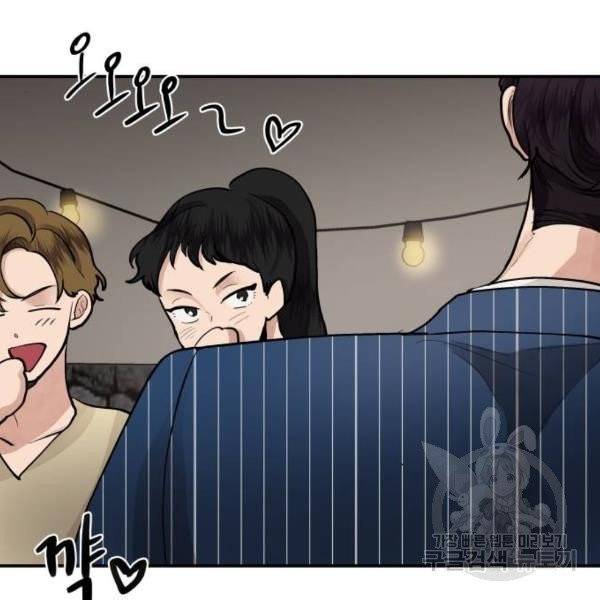 달콤살벌한 부부 57화 23
