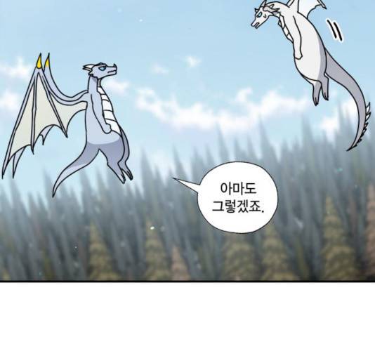 용왕님의 셰프가 되었습니다 84화 2