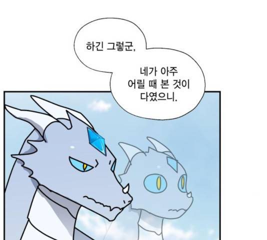 용왕님의 셰프가 되었습니다 84화 3