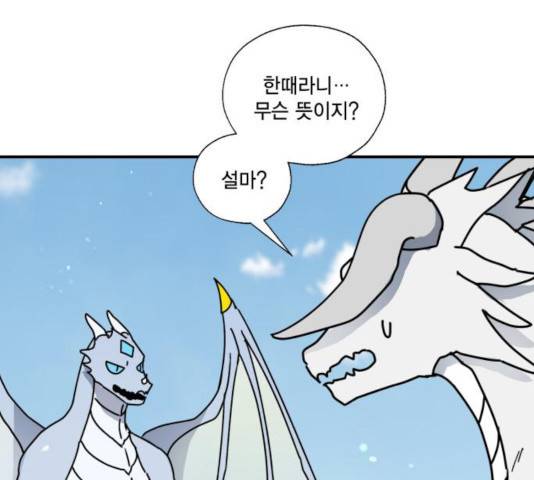 용왕님의 셰프가 되었습니다 84화 7