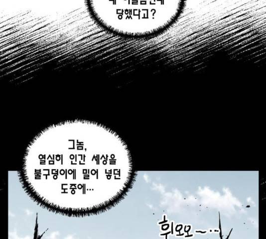 용왕님의 셰프가 되었습니다 84화 9