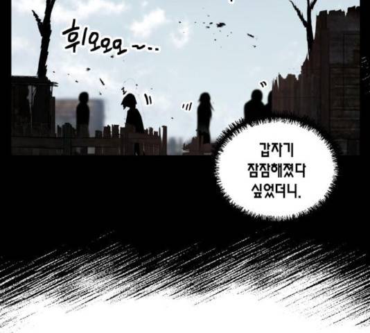 용왕님의 셰프가 되었습니다 84화 10