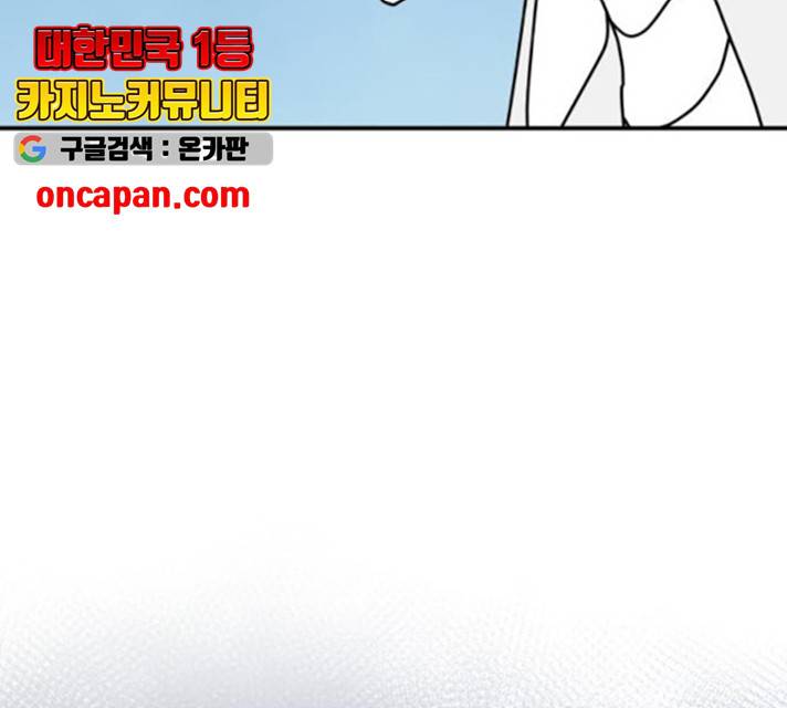 용왕님의 셰프가 되었습니다 84화 12