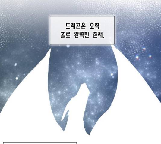 용왕님의 셰프가 되었습니다 84화 13