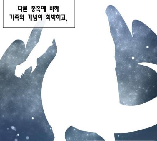 용왕님의 셰프가 되었습니다 84화 14