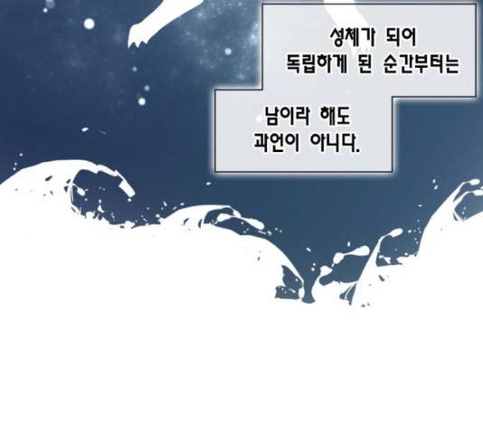 용왕님의 셰프가 되었습니다 84화 15