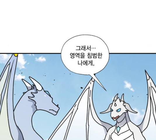 용왕님의 셰프가 되었습니다 84화 16