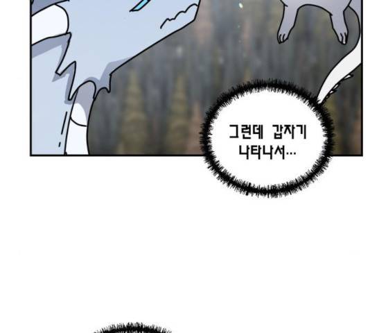 용왕님의 셰프가 되었습니다 84화 20