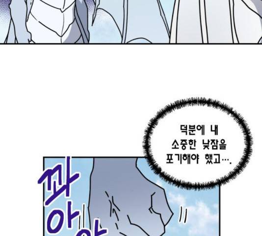 용왕님의 셰프가 되었습니다 84화 22