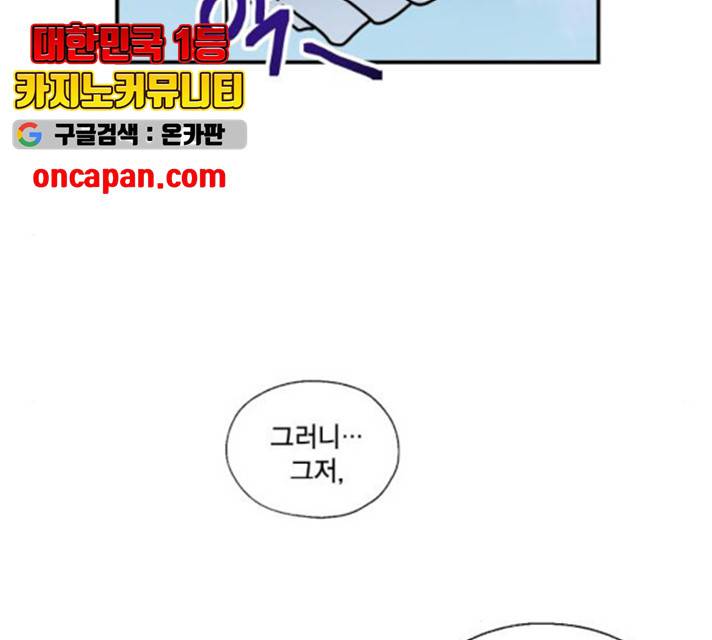 용왕님의 셰프가 되었습니다 84화 23