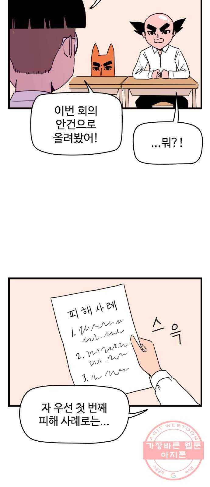 고등매직 19화 - 자라나라 머리머리 (1) 3