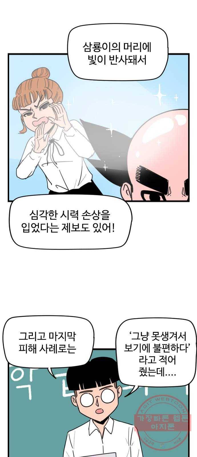 고등매직 19화 - 자라나라 머리머리 (1) 6
