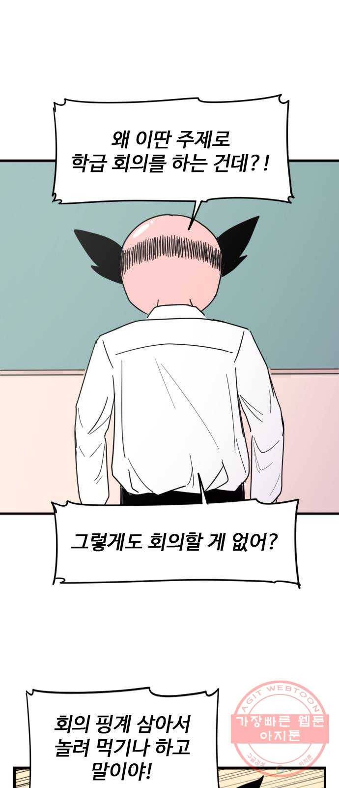 고등매직 19화 - 자라나라 머리머리 (1) 9