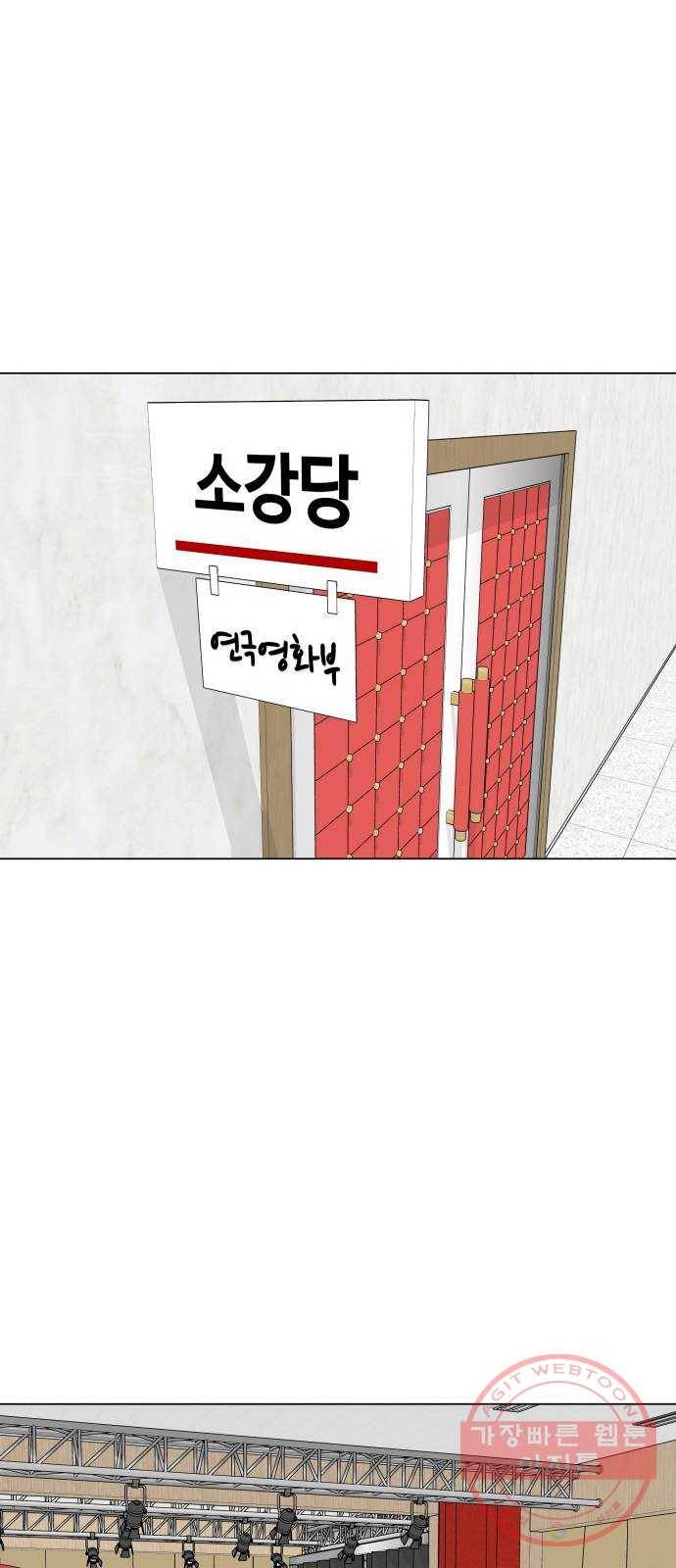 급식러너 24화_복수 준비 1