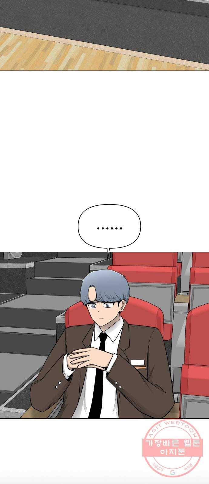 급식러너 24화_복수 준비 3
