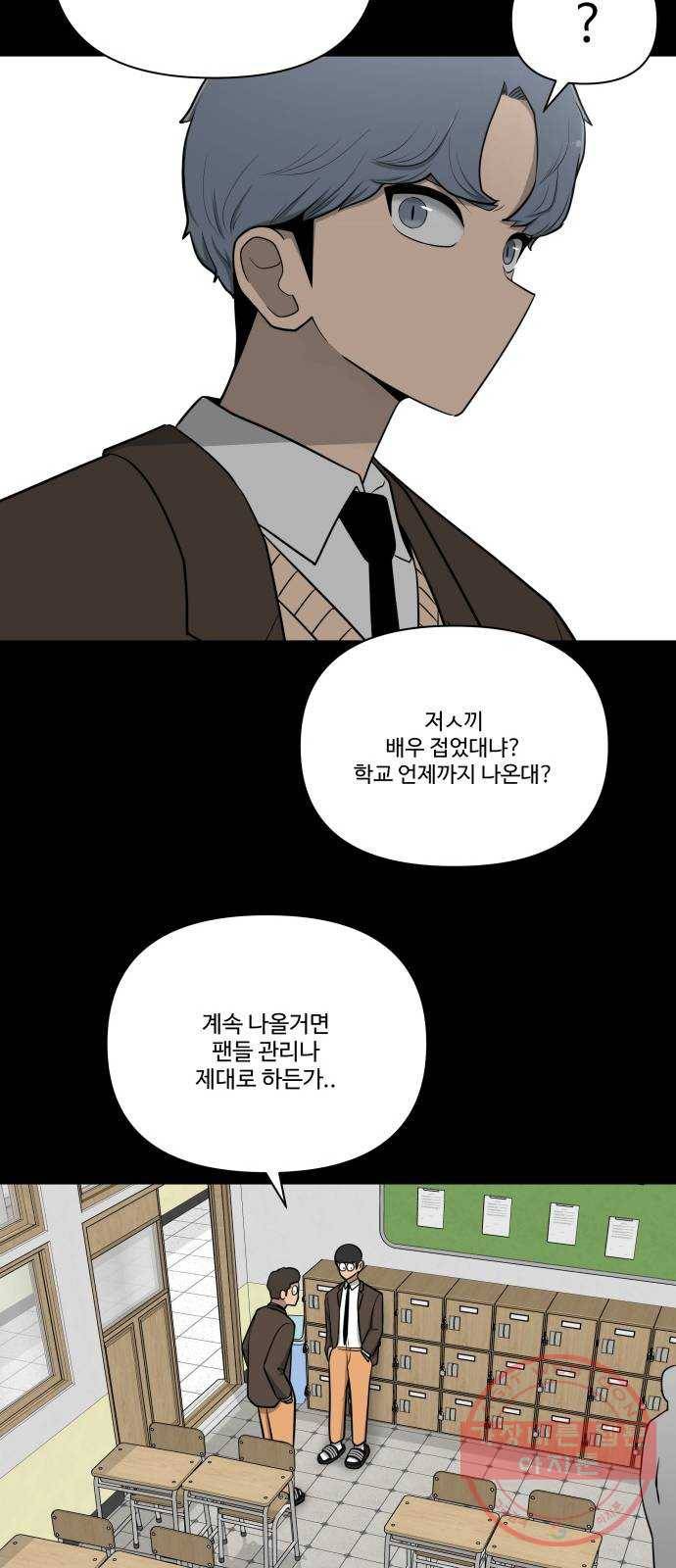 급식러너 24화_복수 준비 5
