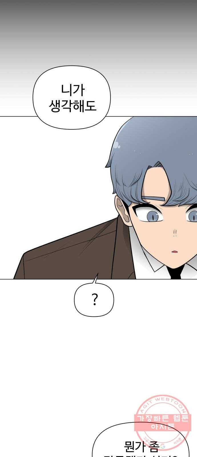 급식러너 24화_복수 준비 7