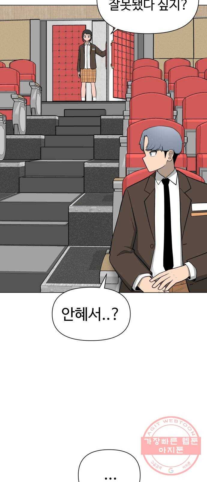 급식러너 24화_복수 준비 8